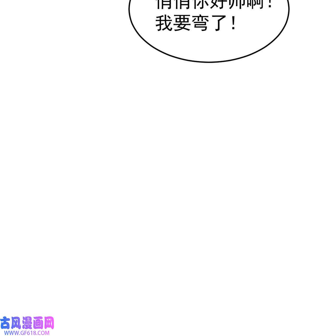 失业后我回去继承亿万家产02 突然出现的裸男