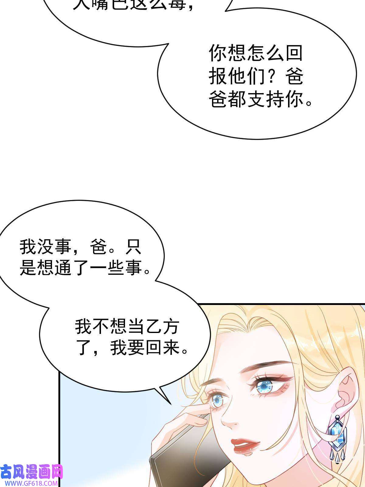 失业后我回去继承亿万家产02 突然出现的裸男