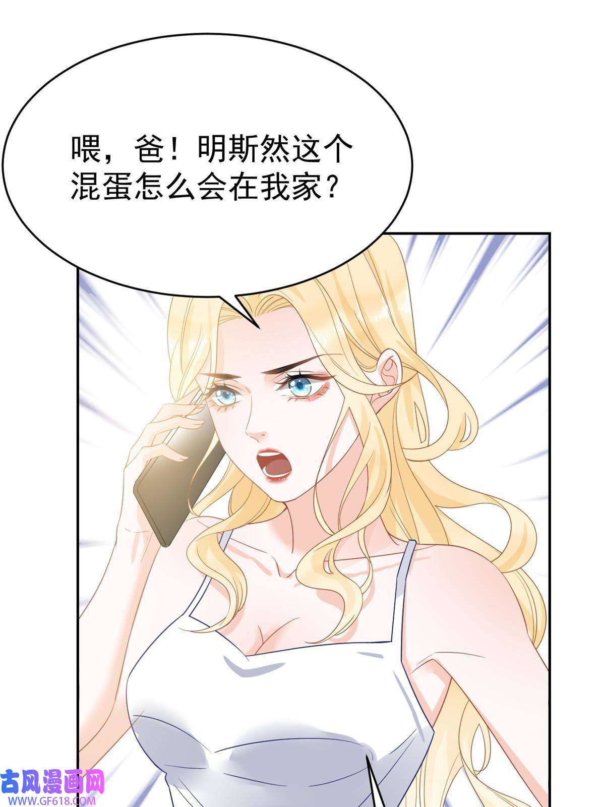 失业后我回去继承亿万家产03 和前男友同居？