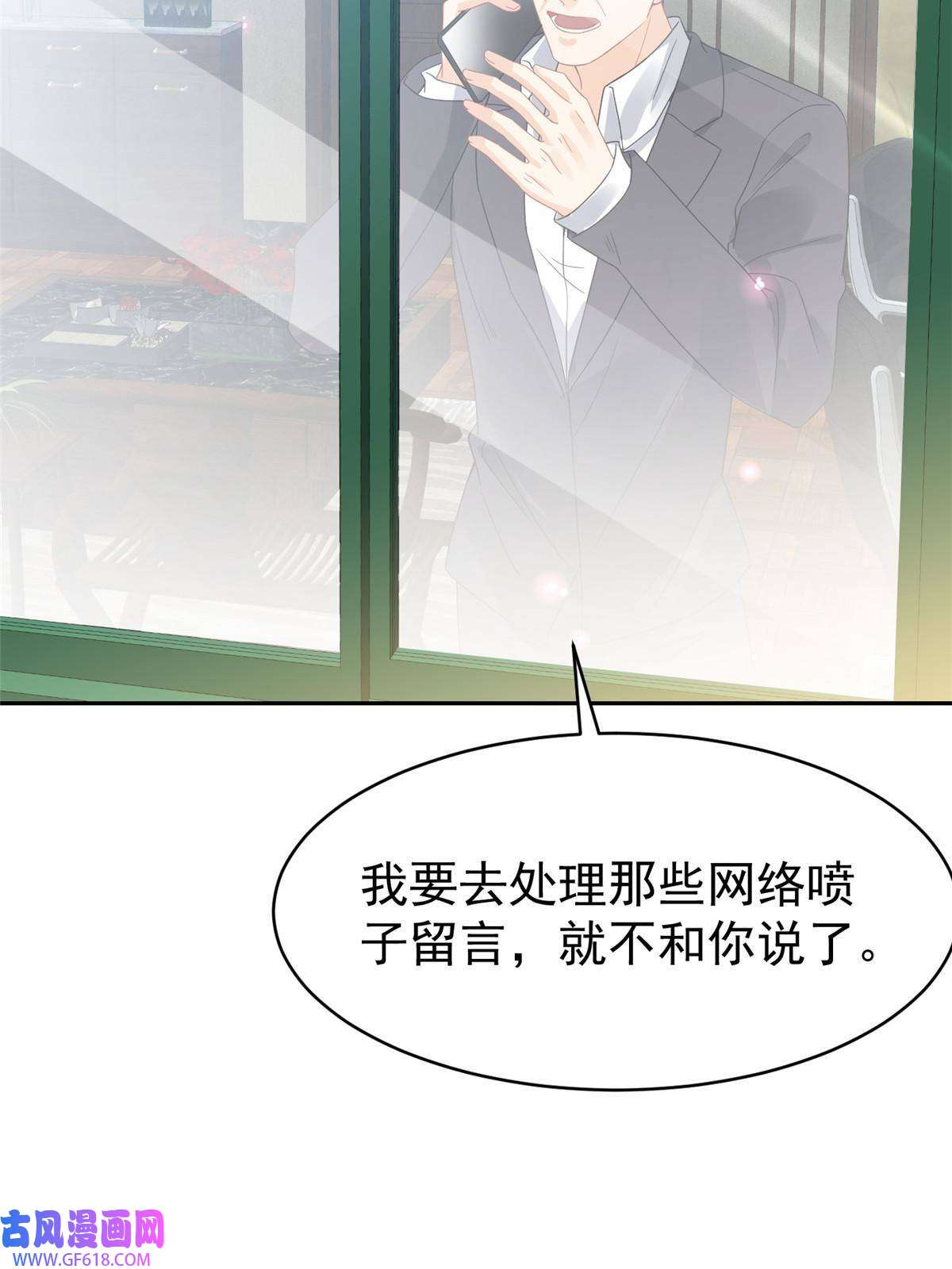 失业后我回去继承亿万家产03 和前男友同居？