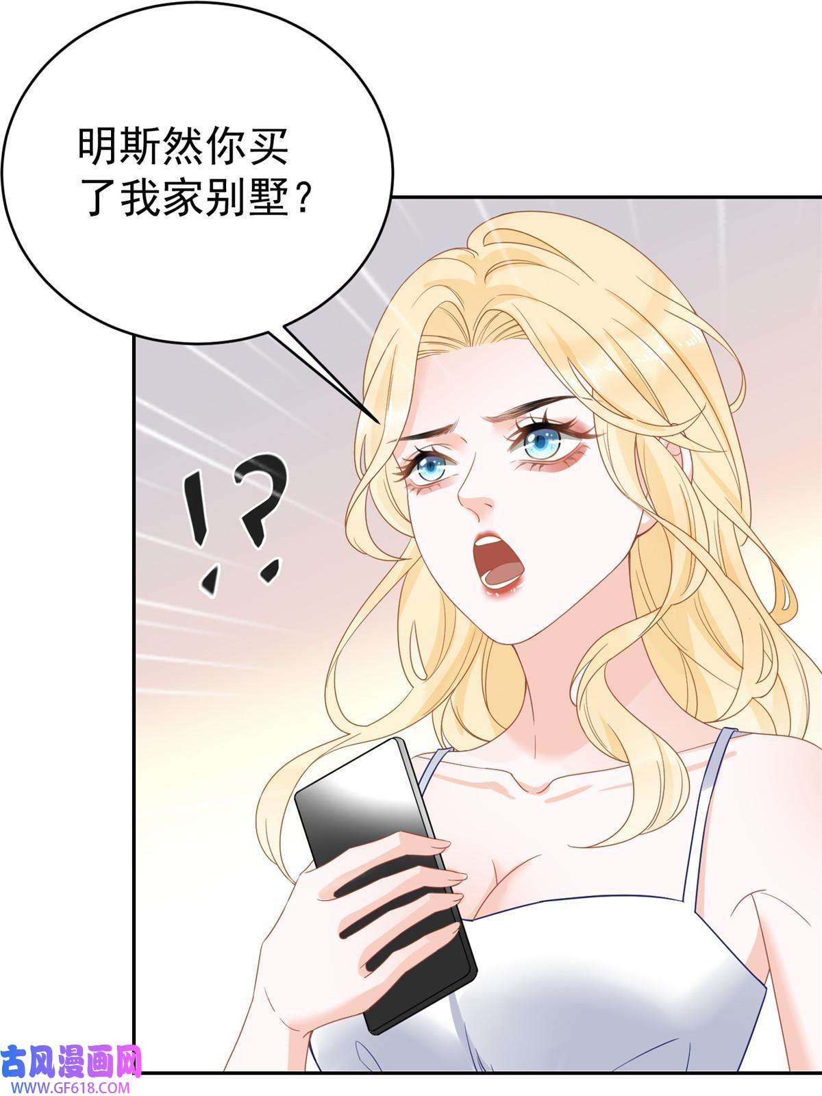 失业后我回去继承亿万家产03 和前男友同居？