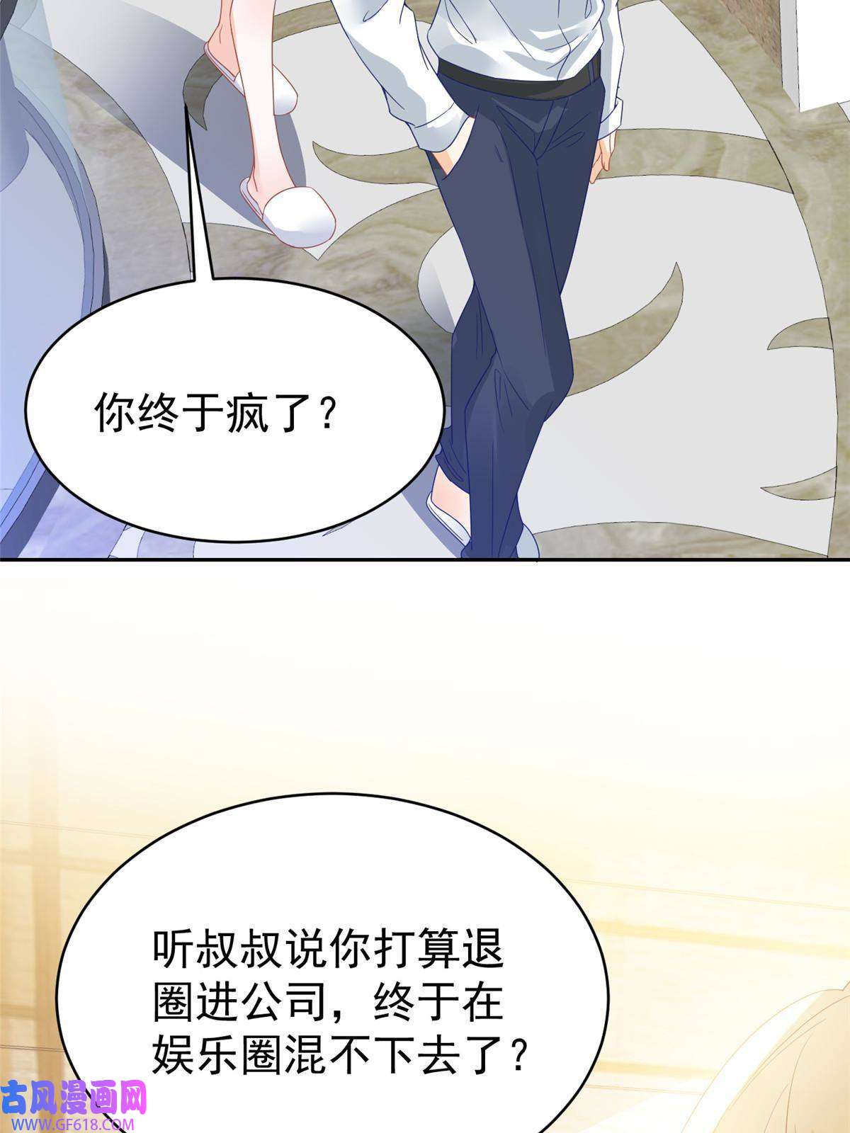 失业后我回去继承亿万家产03 和前男友同居？