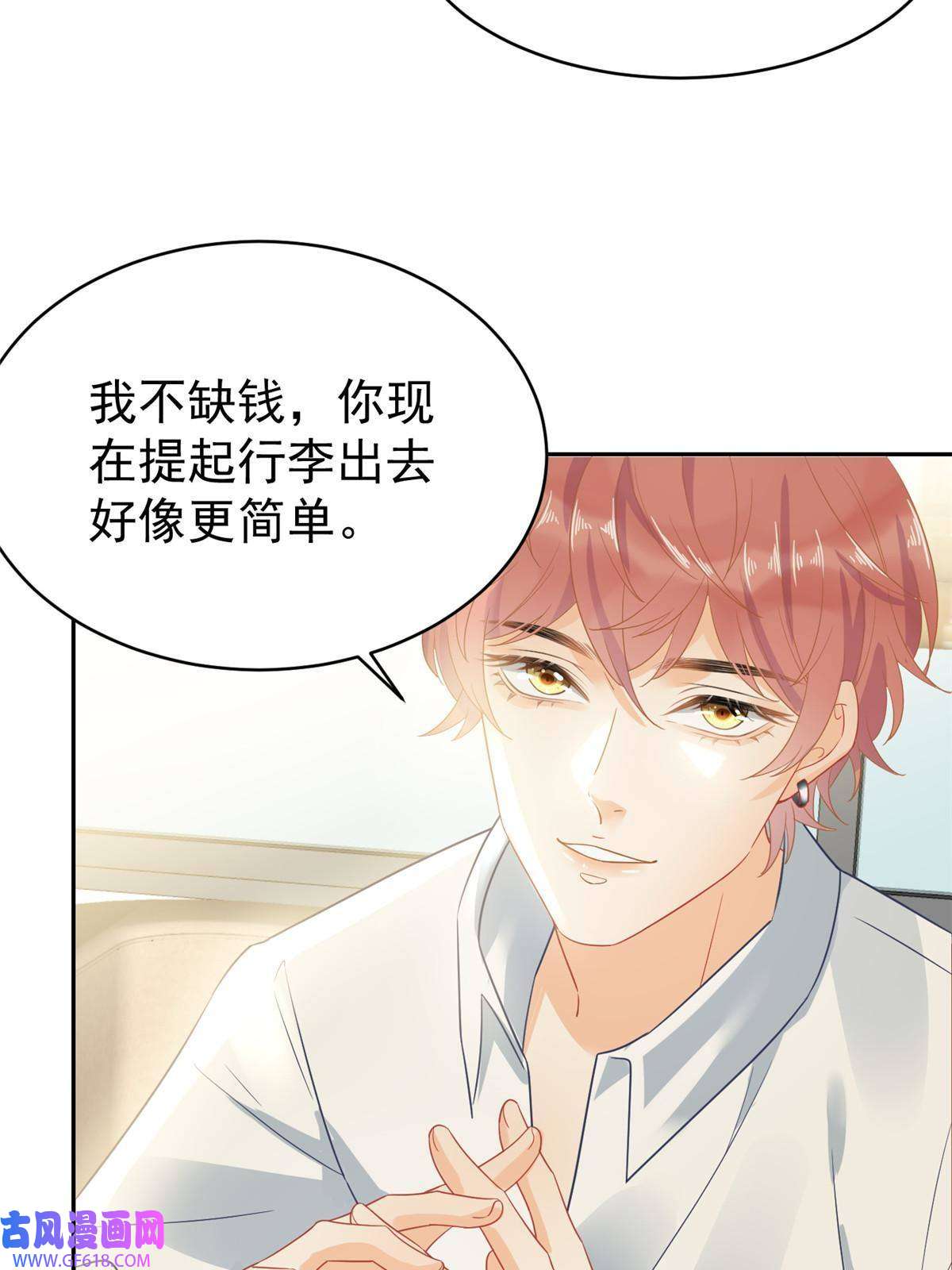 失业后我回去继承亿万家产03 和前男友同居？