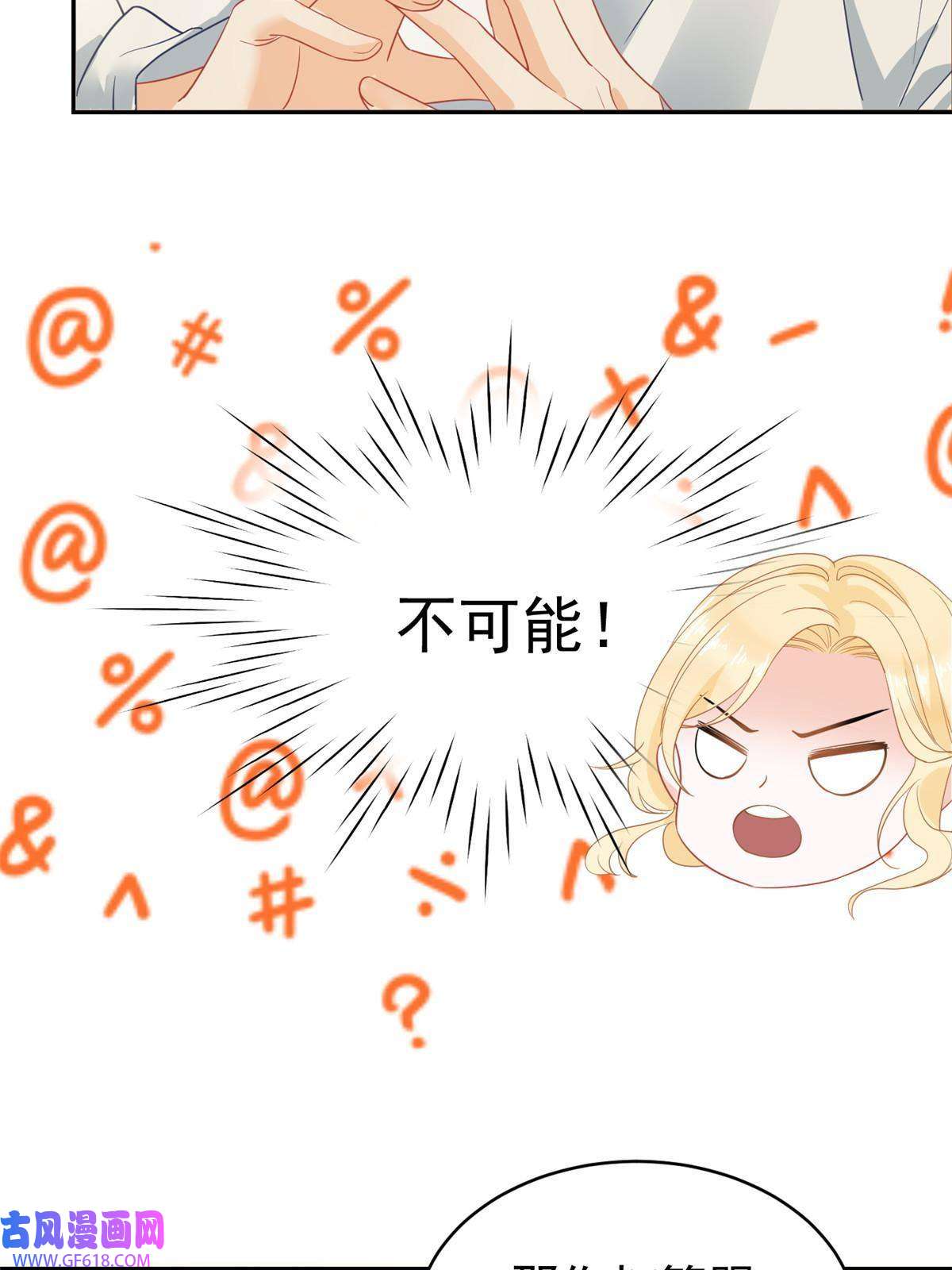 失业后我回去继承亿万家产03 和前男友同居？