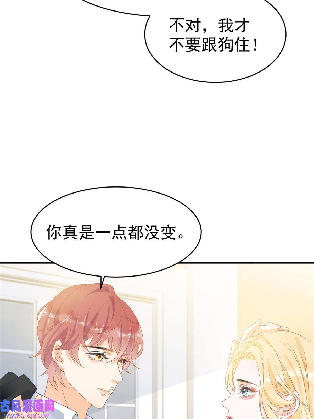 失业后我回去继承亿万家产03 和前男友同居？