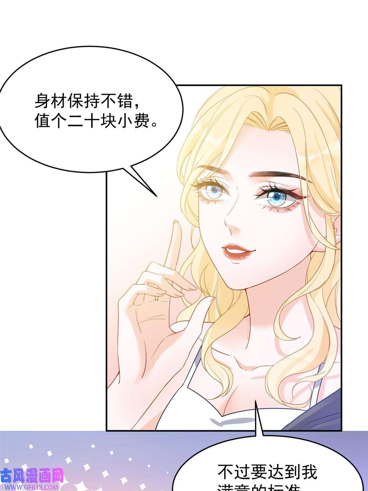 失业后我回去继承亿万家产03 和前男友同居？