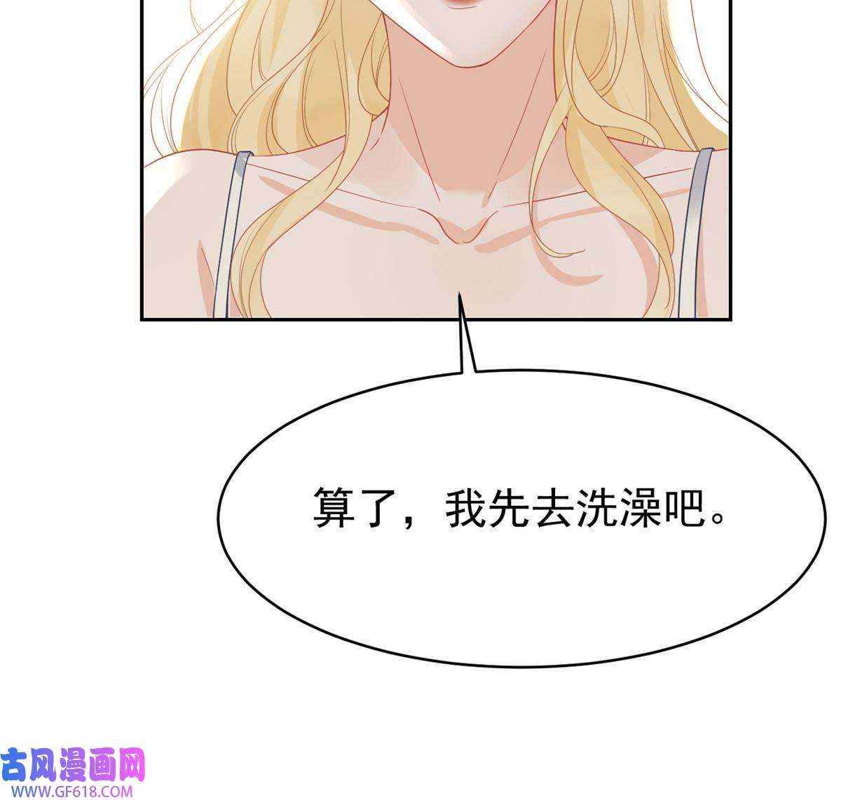 失业后我回去继承亿万家产03 和前男友同居？