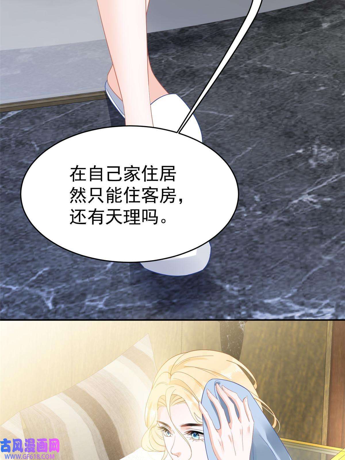 失业后我回去继承亿万家产03 和前男友同居？