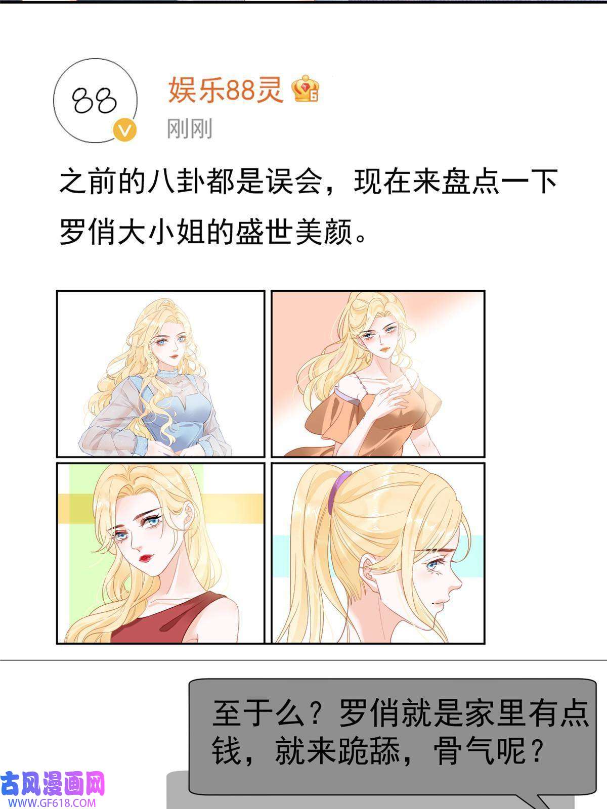 失业后我回去继承亿万家产03 和前男友同居？