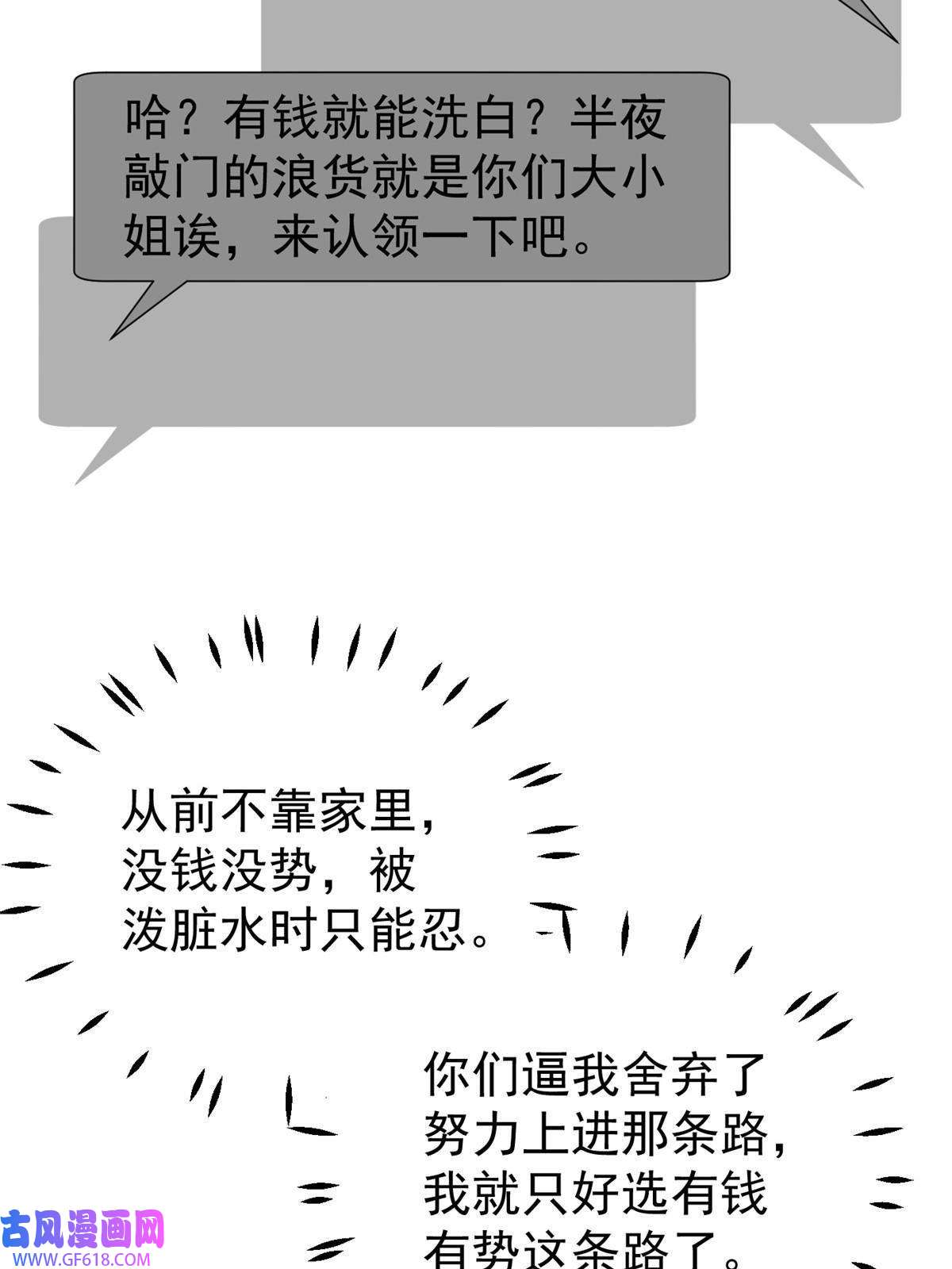 失业后我回去继承亿万家产03 和前男友同居？