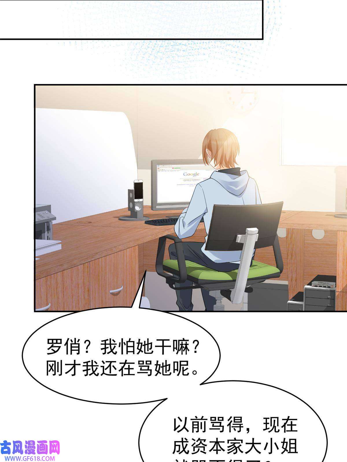 失业后我回去继承亿万家产03 和前男友同居？