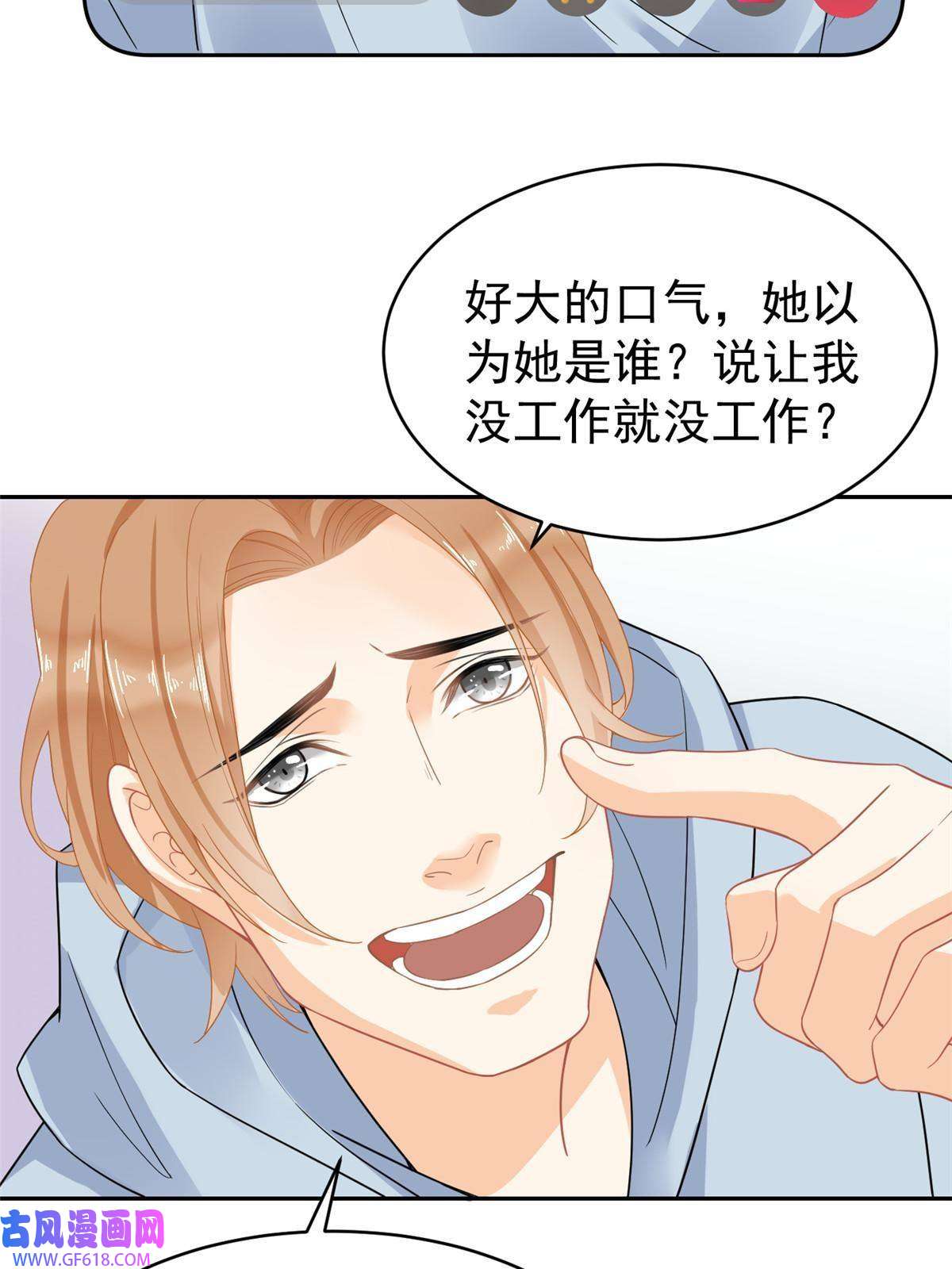 失业后我回去继承亿万家产03 和前男友同居？