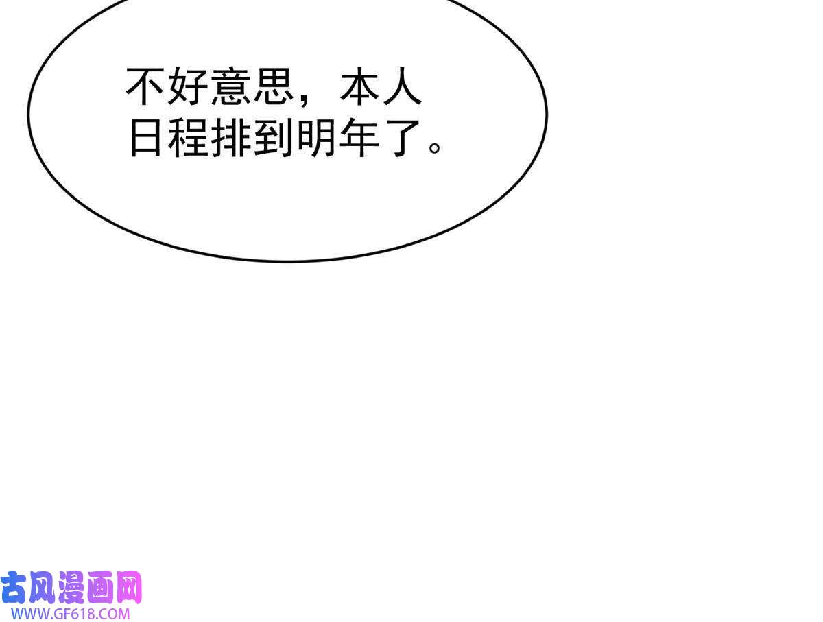 失业后我回去继承亿万家产03 和前男友同居？