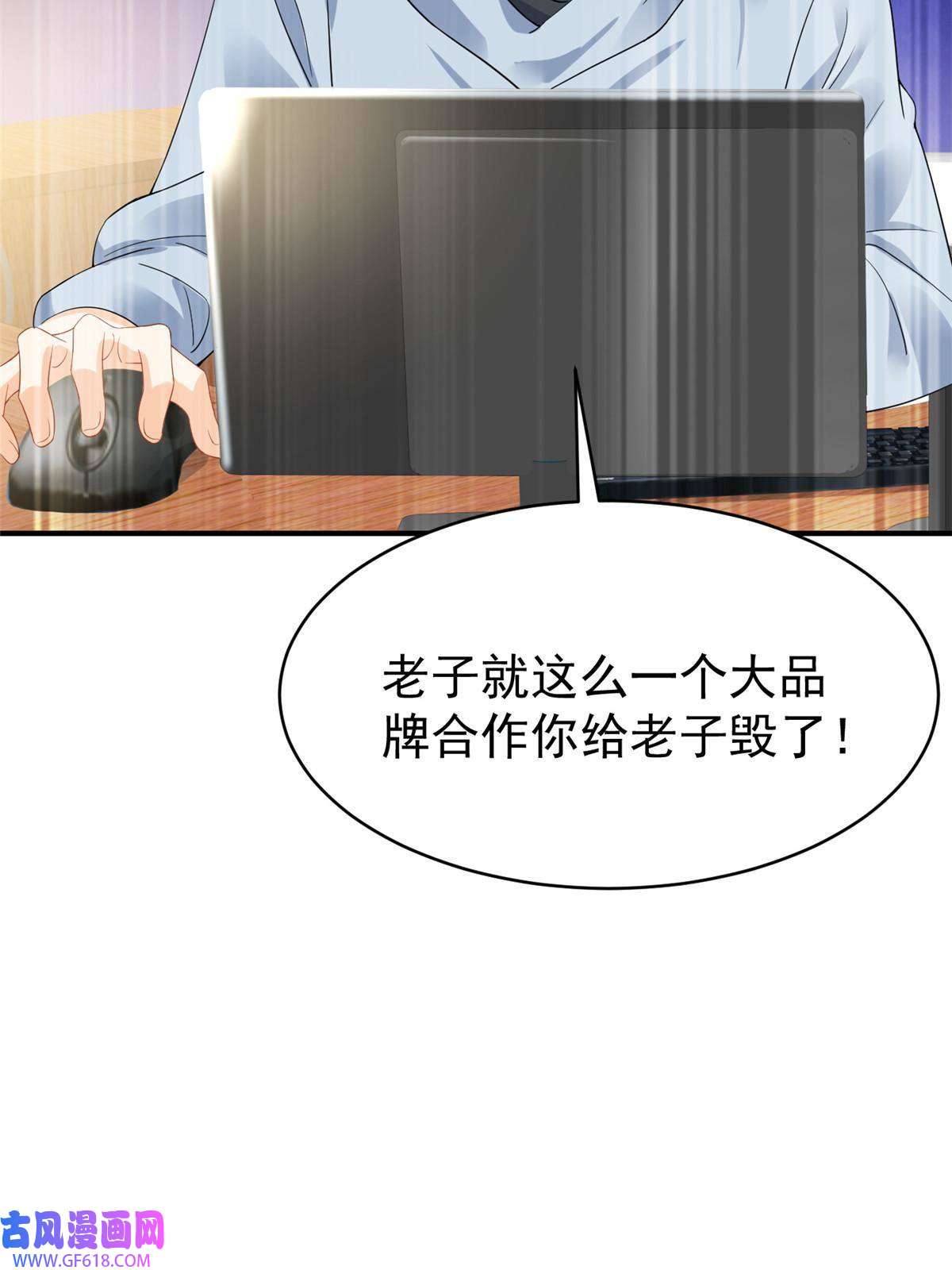 失业后我回去继承亿万家产03 和前男友同居？