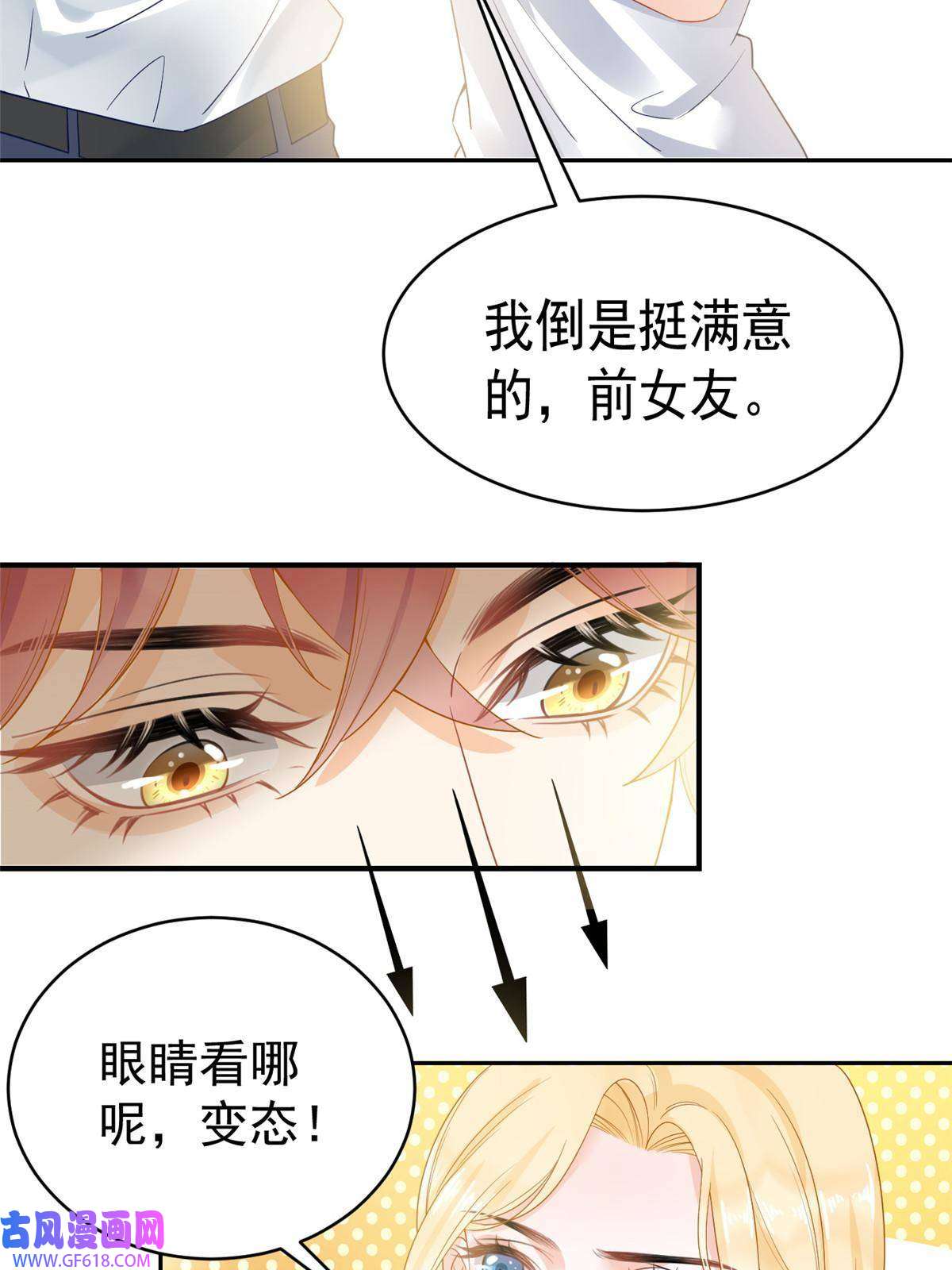 失业后我回去继承亿万家产03 和前男友同居？