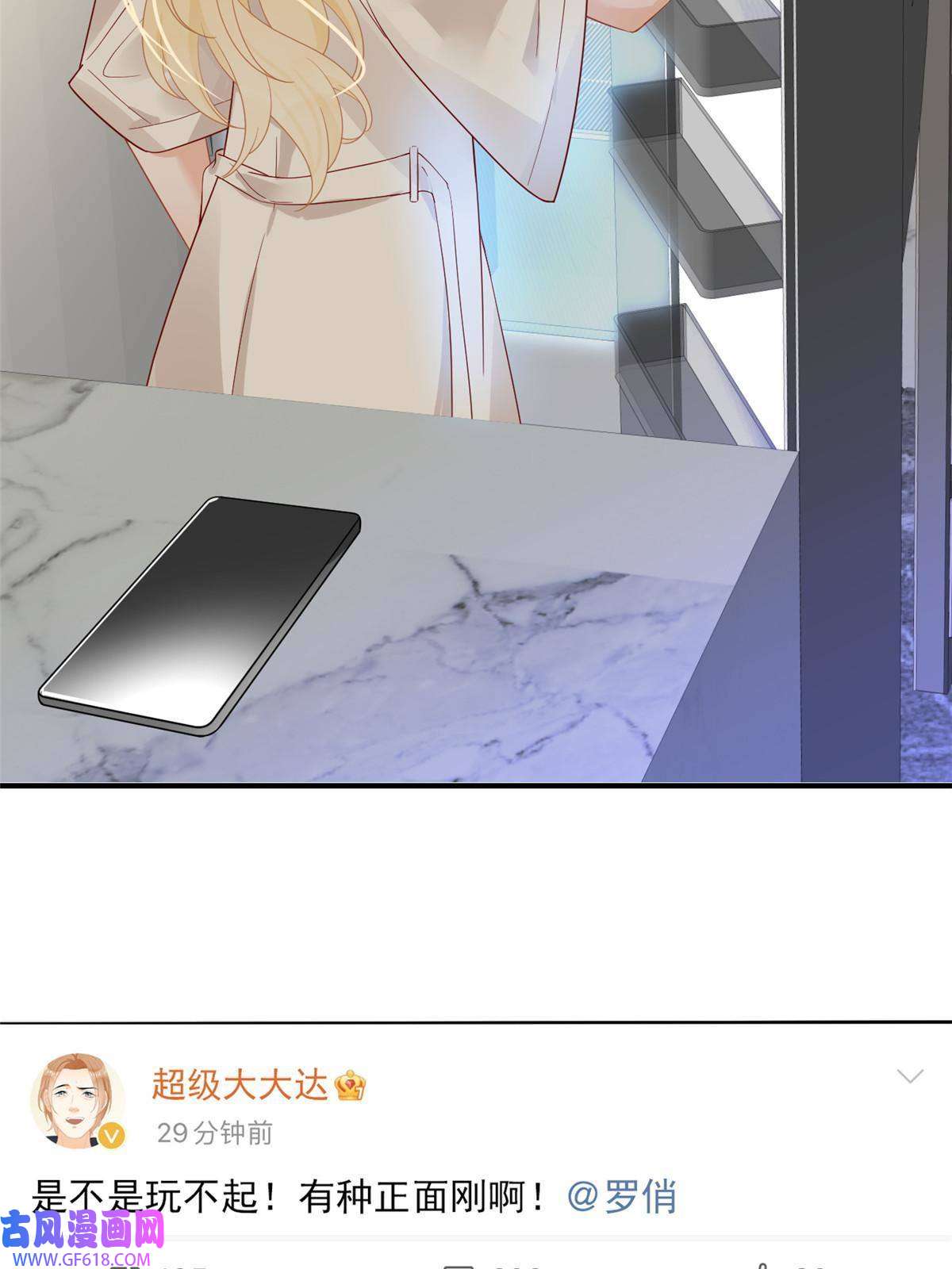失业后我回去继承亿万家产03 和前男友同居？
