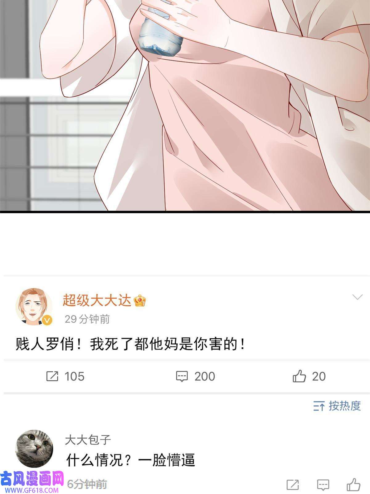 失业后我回去继承亿万家产03 和前男友同居？