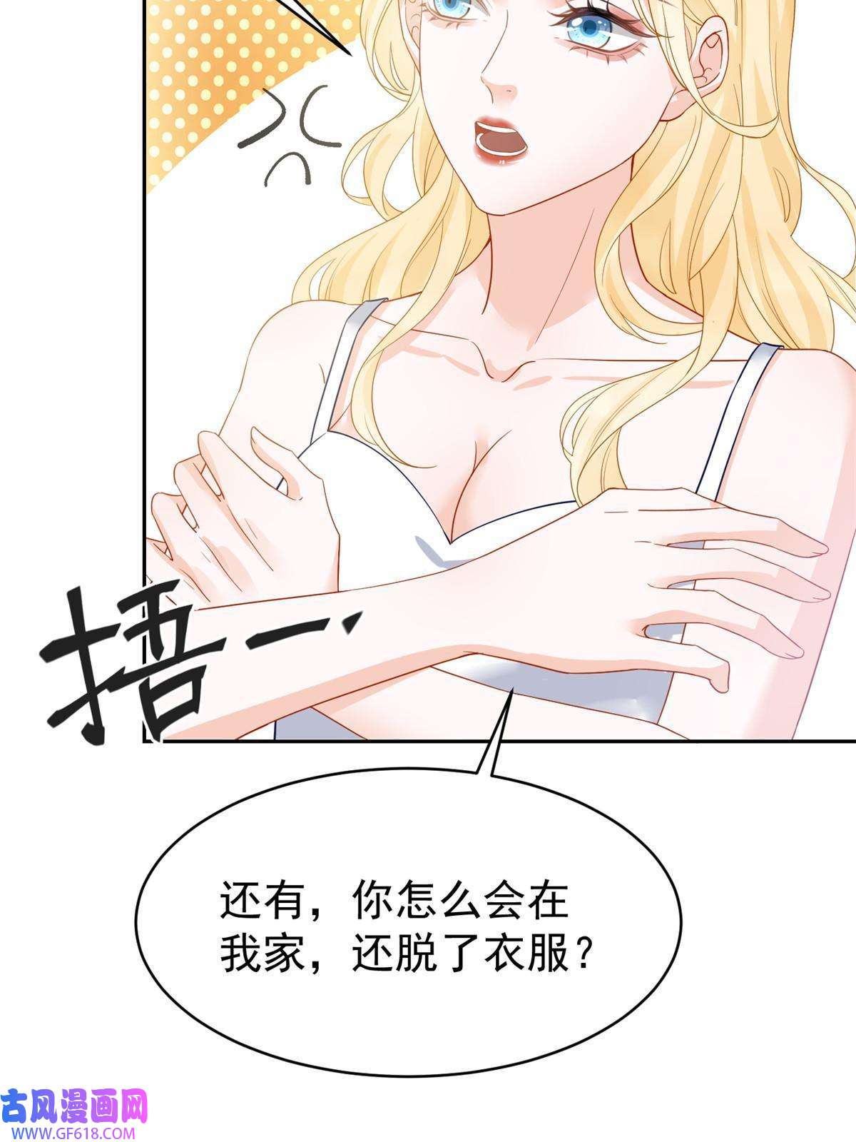 失业后我回去继承亿万家产03 和前男友同居？