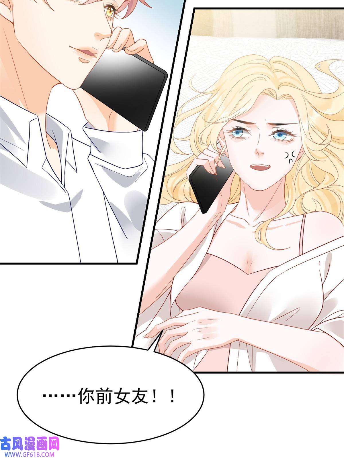 失业后我回去继承亿万家产03 和前男友同居？