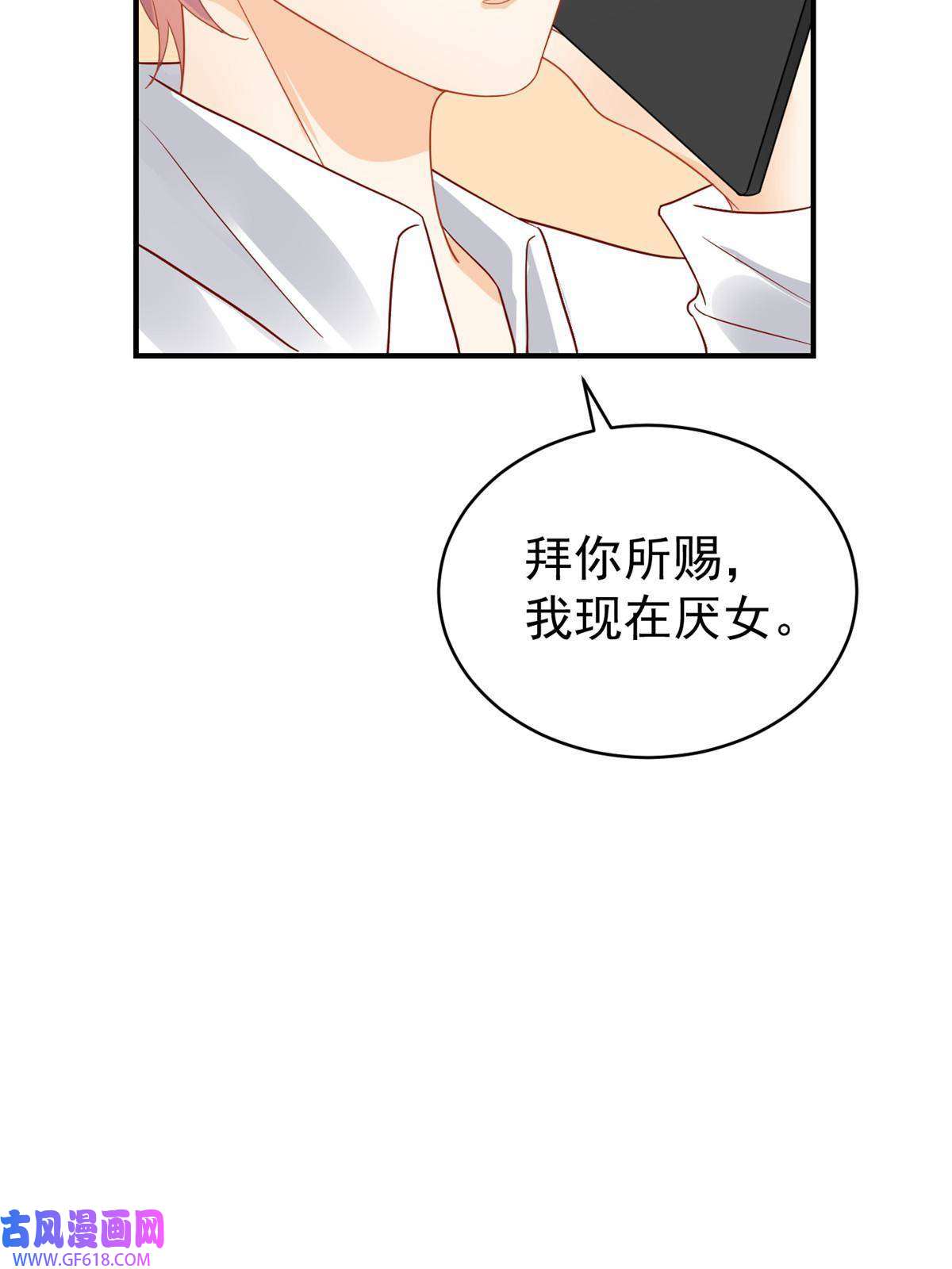 失业后我回去继承亿万家产03 和前男友同居？