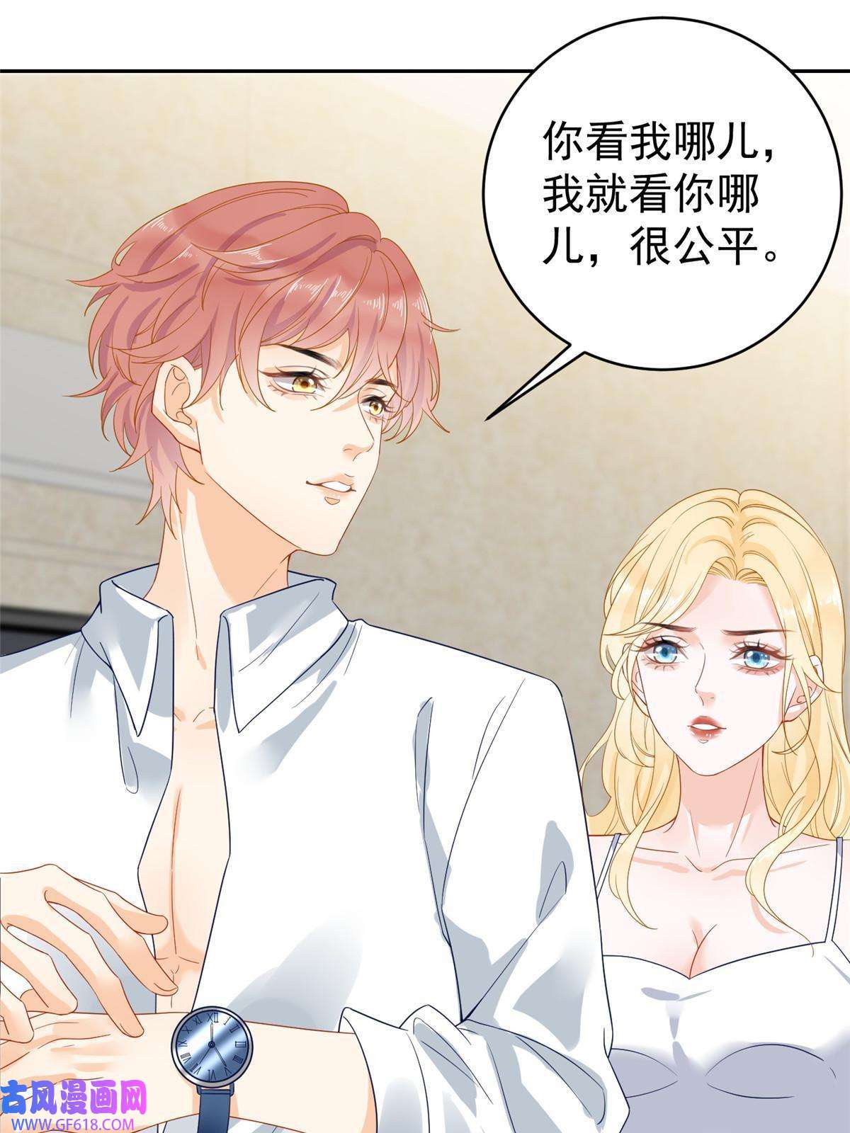 失业后我回去继承亿万家产03 和前男友同居？