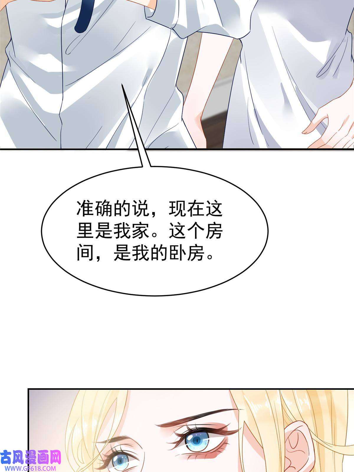 失业后我回去继承亿万家产03 和前男友同居？