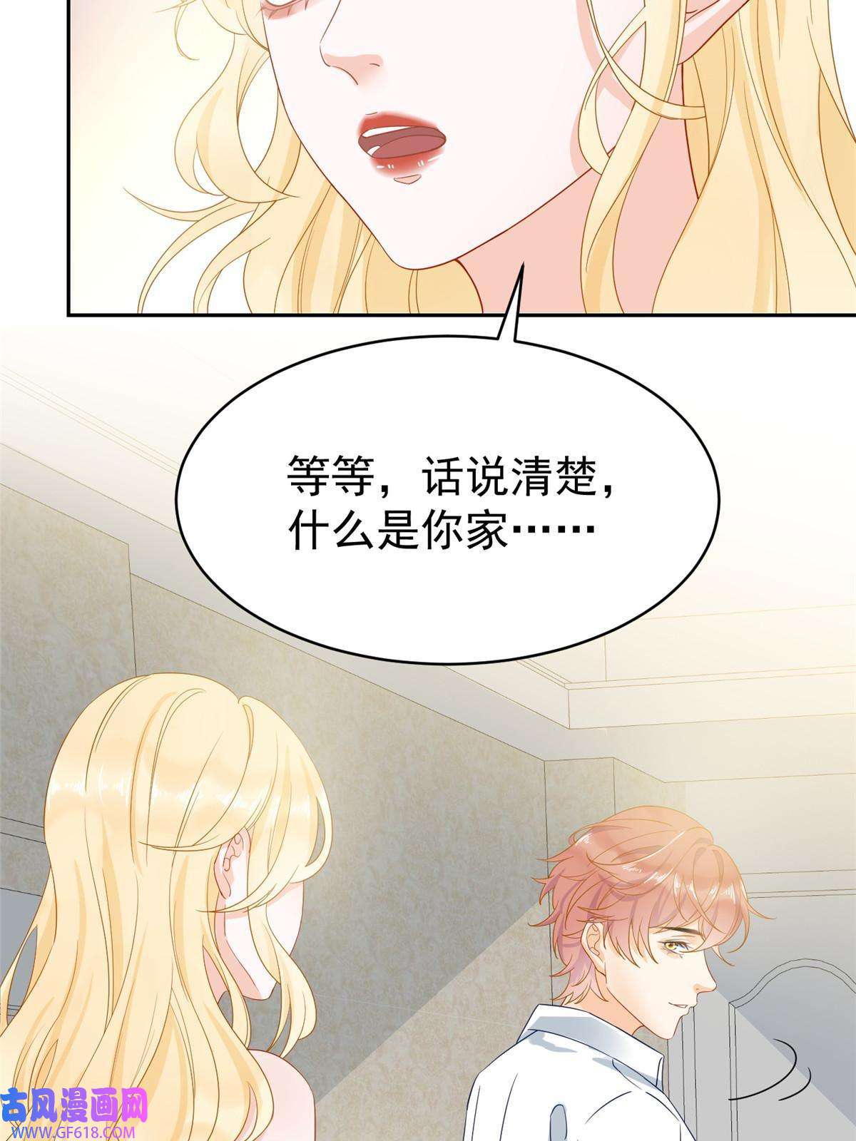 失业后我回去继承亿万家产03 和前男友同居？