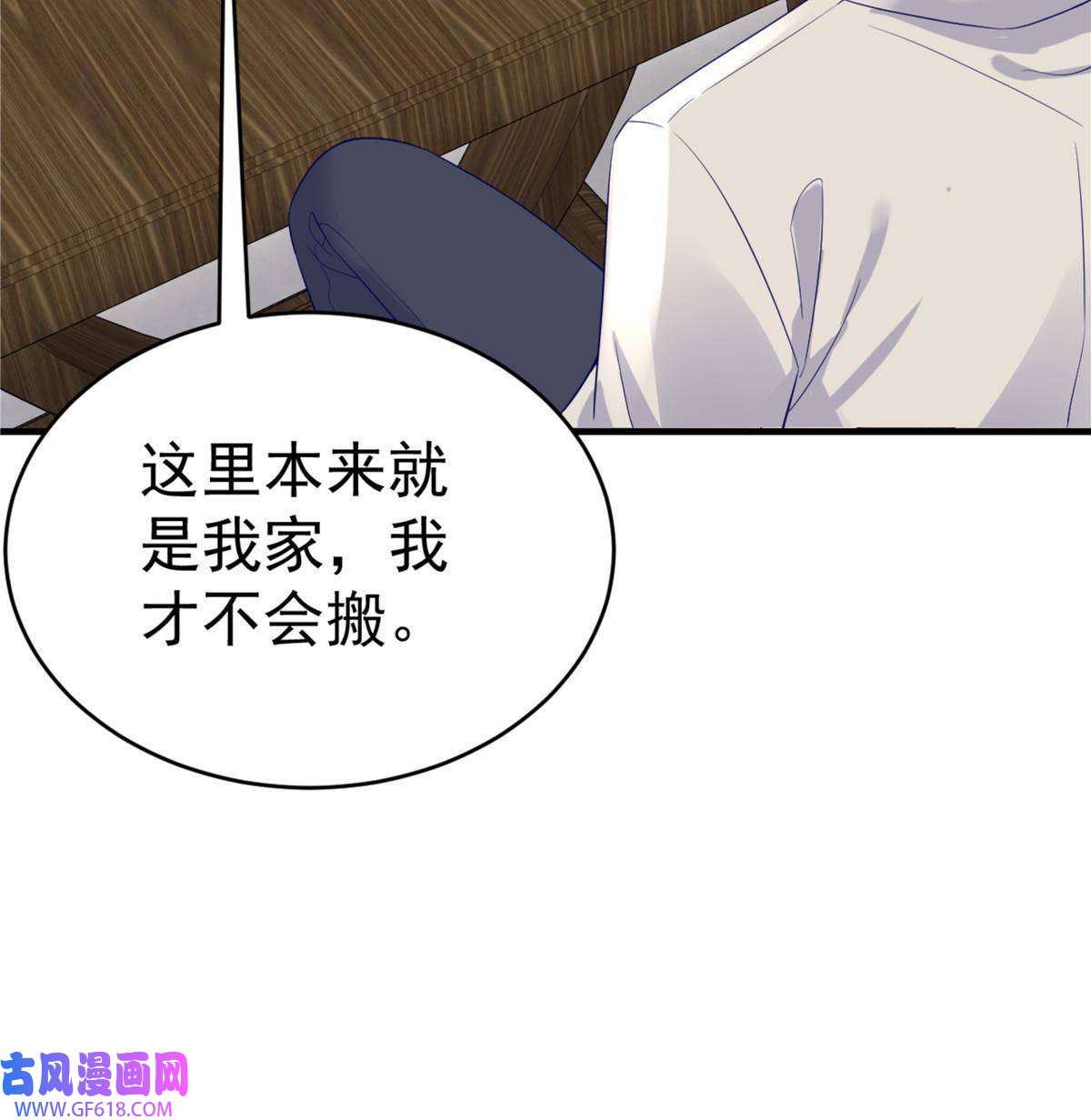 失业后我回去继承亿万家产04 “花瓶”的下马威