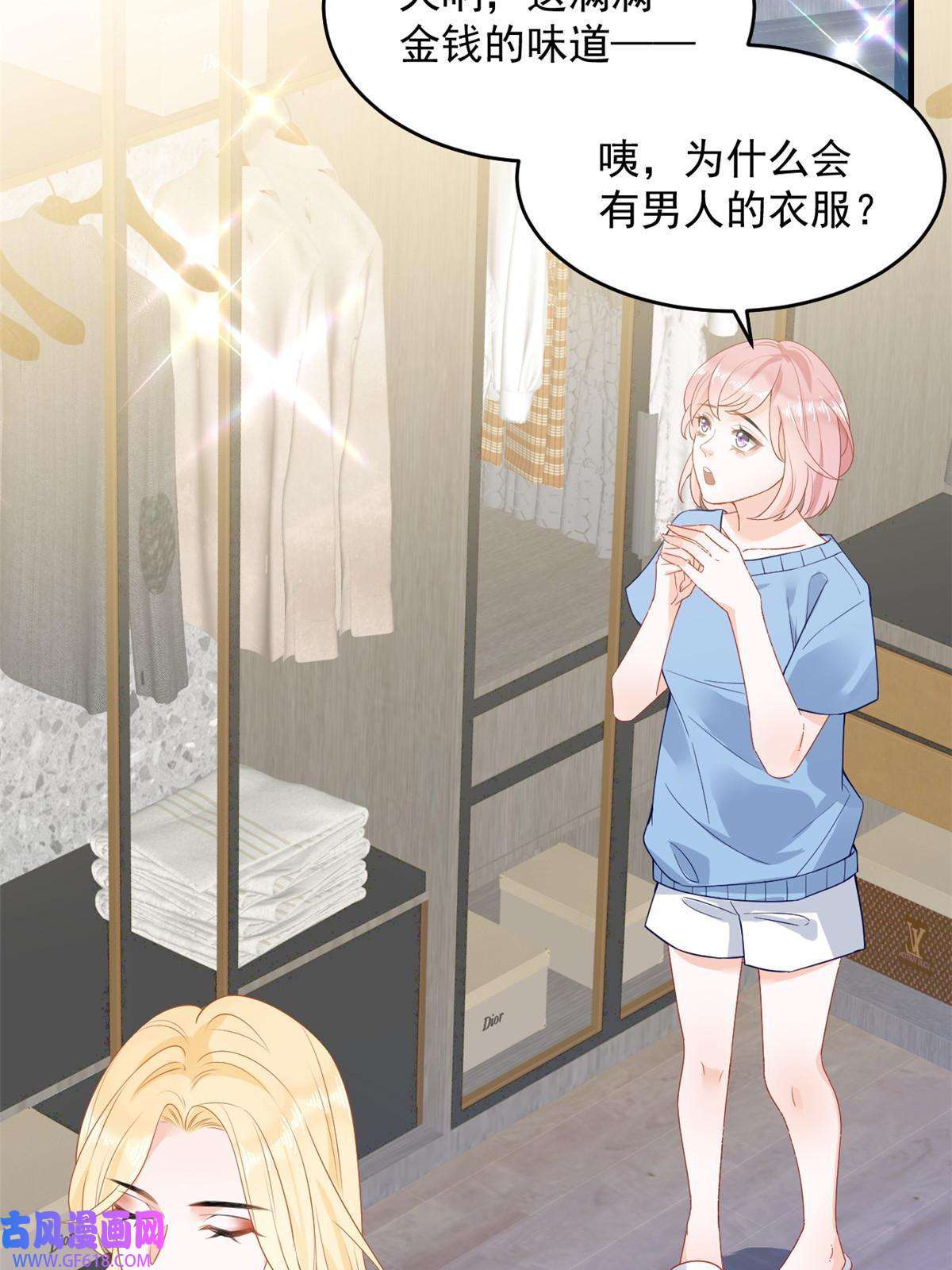 失业后我回去继承亿万家产05 惊艳全场