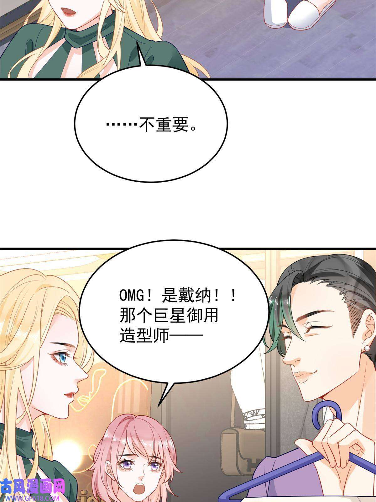 失业后我回去继承亿万家产05 惊艳全场