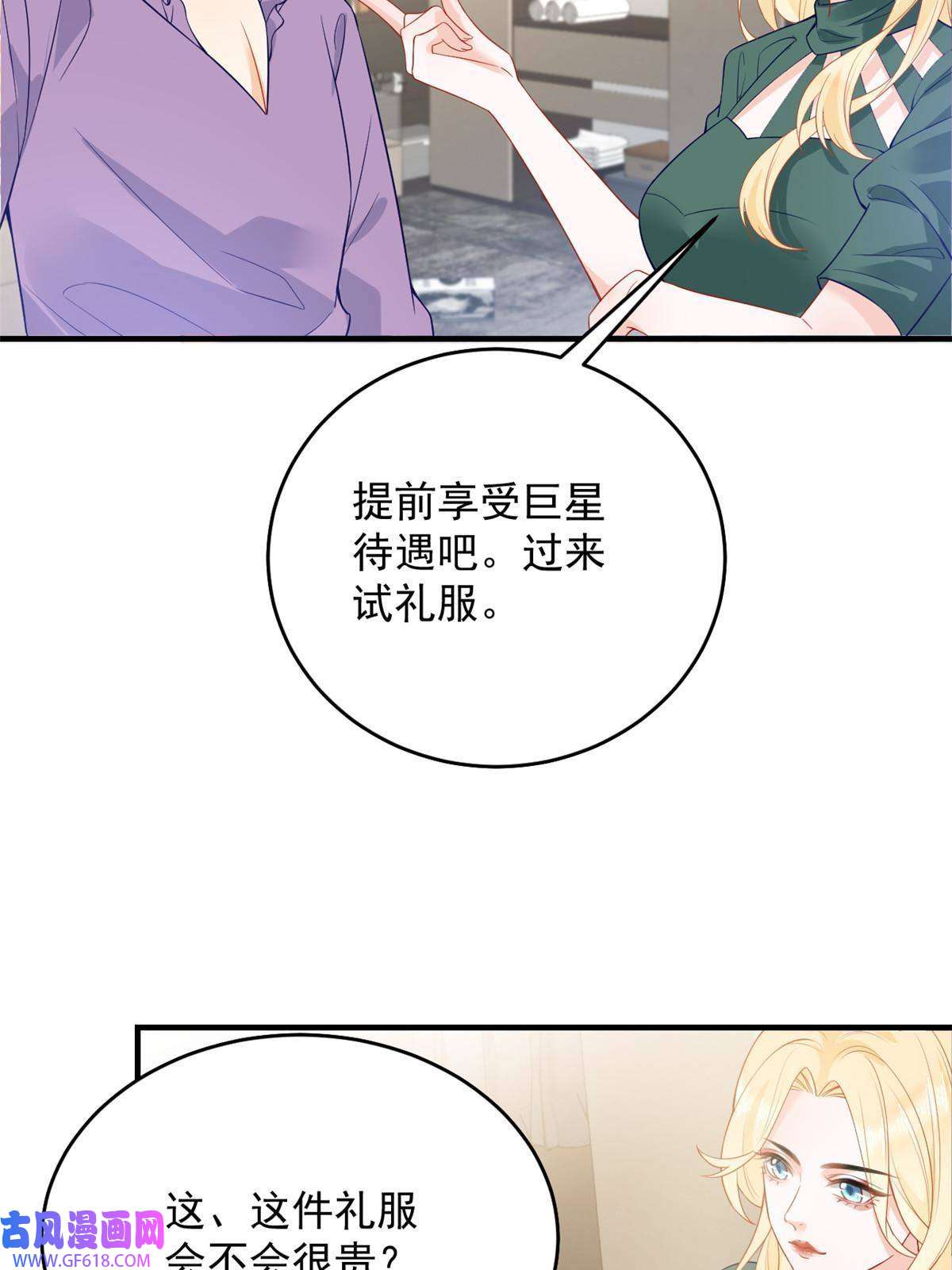 失业后我回去继承亿万家产05 惊艳全场