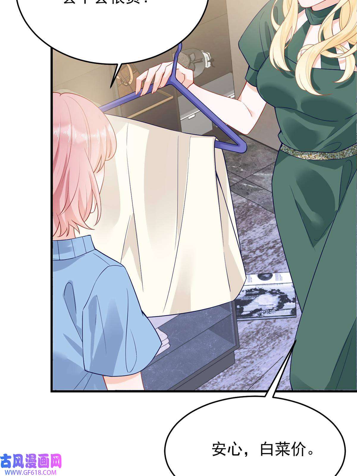 失业后我回去继承亿万家产05 惊艳全场