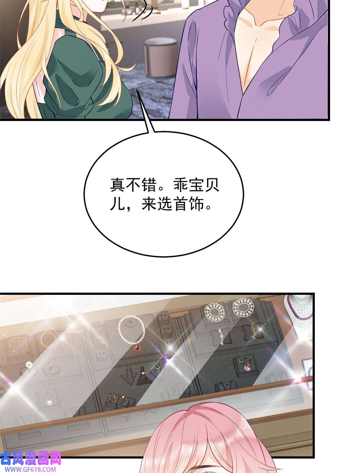 失业后我回去继承亿万家产05 惊艳全场