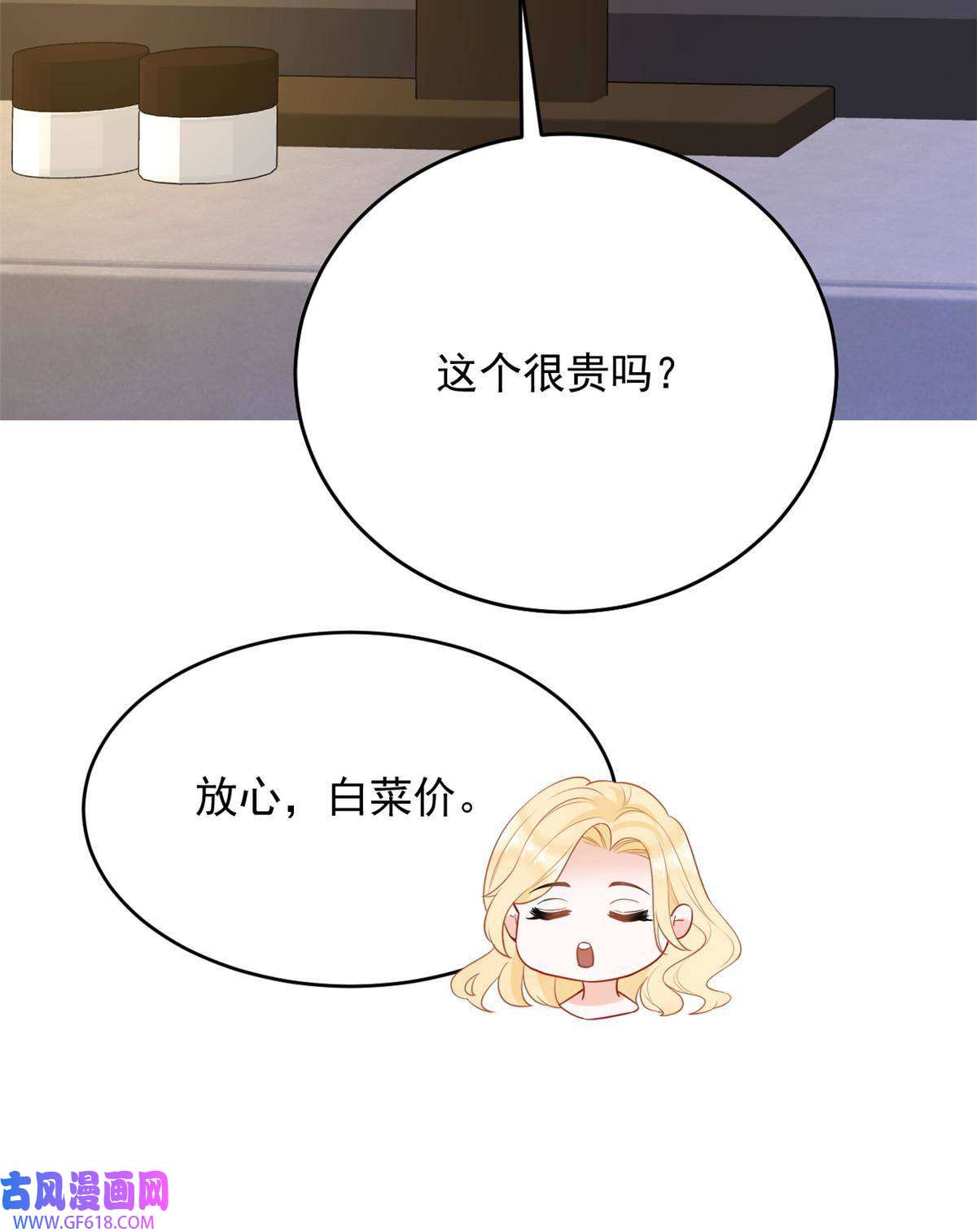 失业后我回去继承亿万家产05 惊艳全场