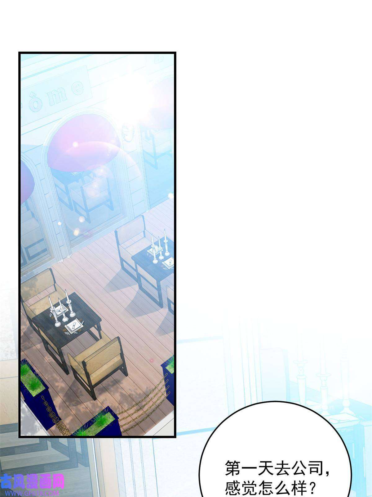 失业后我回去继承亿万家产05 惊艳全场