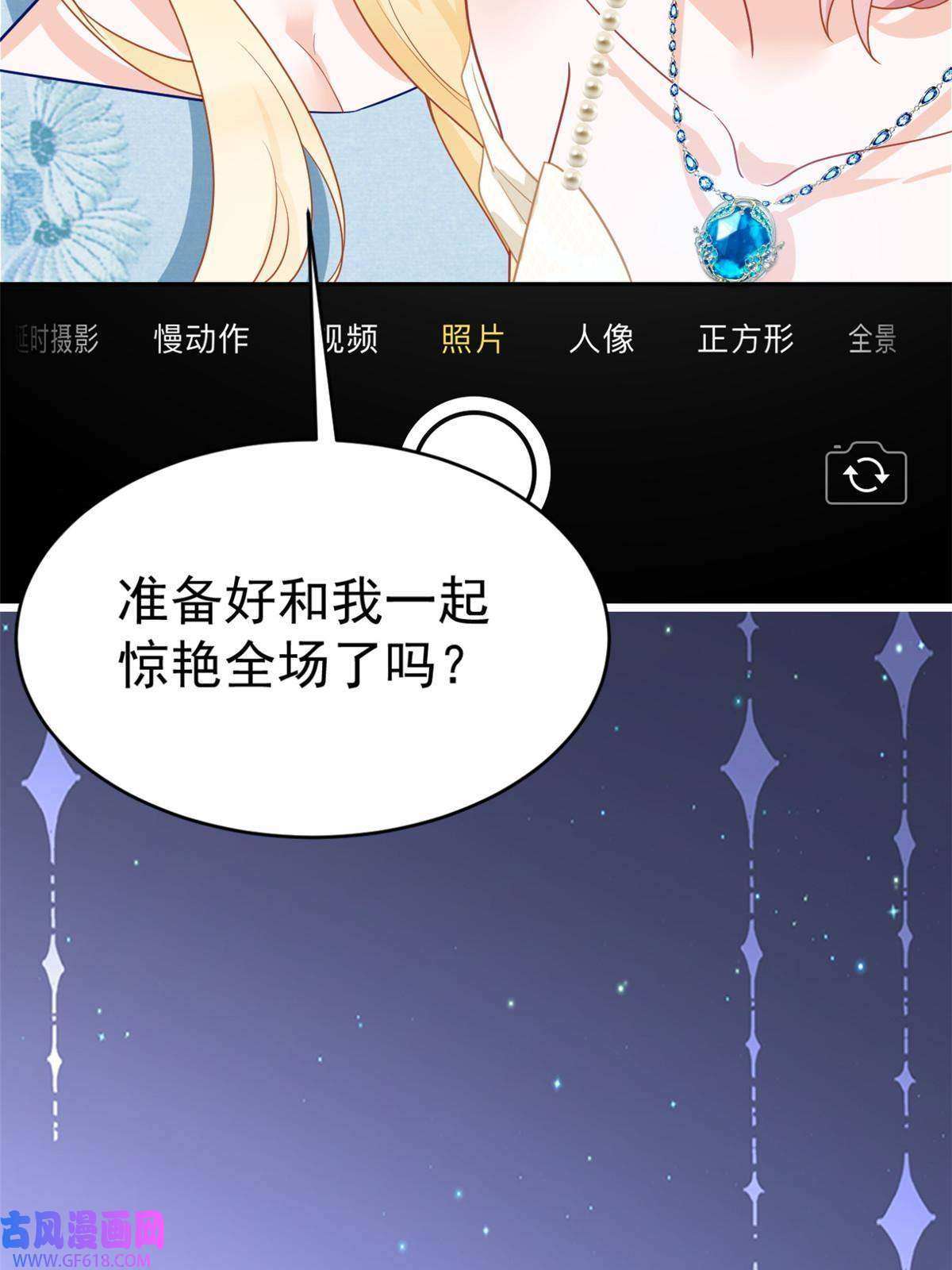 失业后我回去继承亿万家产05 惊艳全场