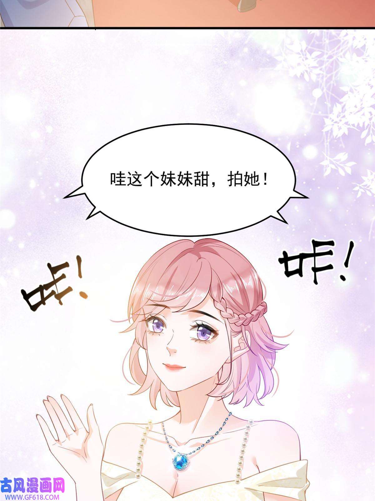 失业后我回去继承亿万家产05 惊艳全场