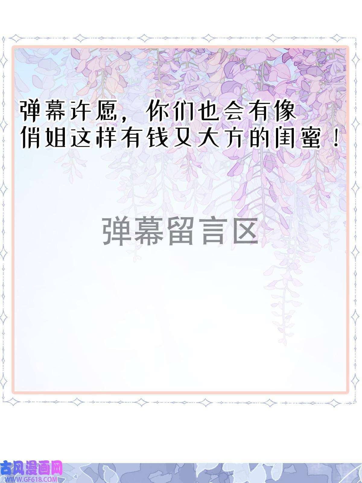 失业后我回去继承亿万家产05 惊艳全场
