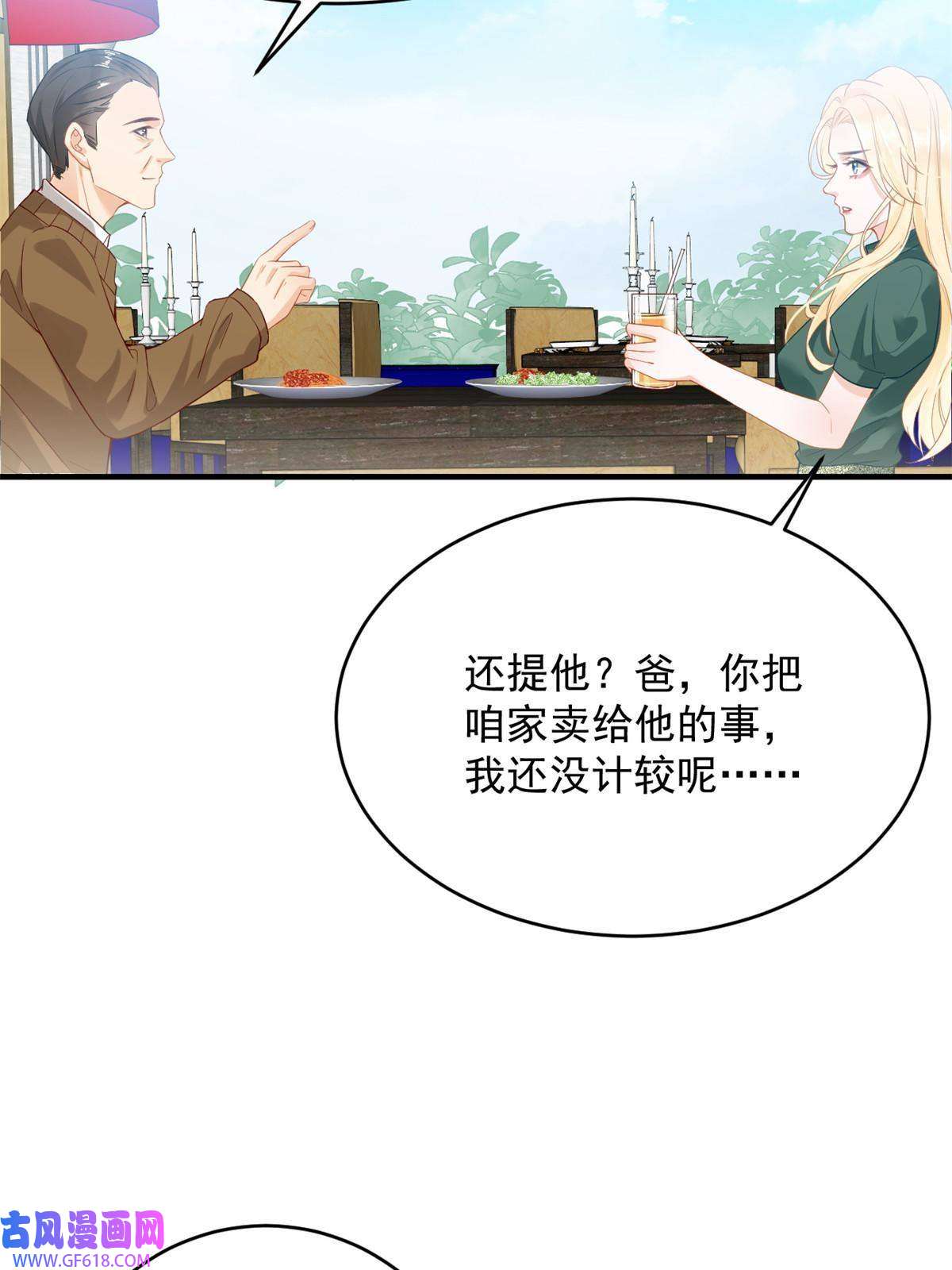 失业后我回去继承亿万家产05 惊艳全场