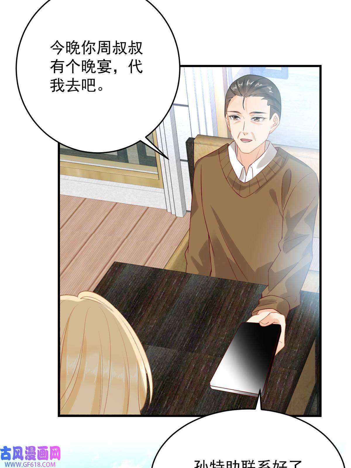 失业后我回去继承亿万家产05 惊艳全场