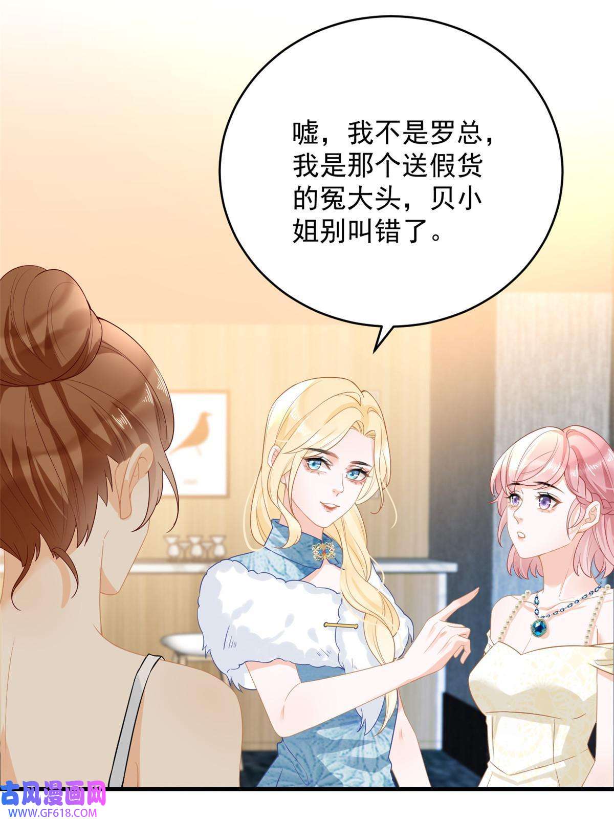 失业后我回去继承亿万家产06 罗爸爸最不怕搞事