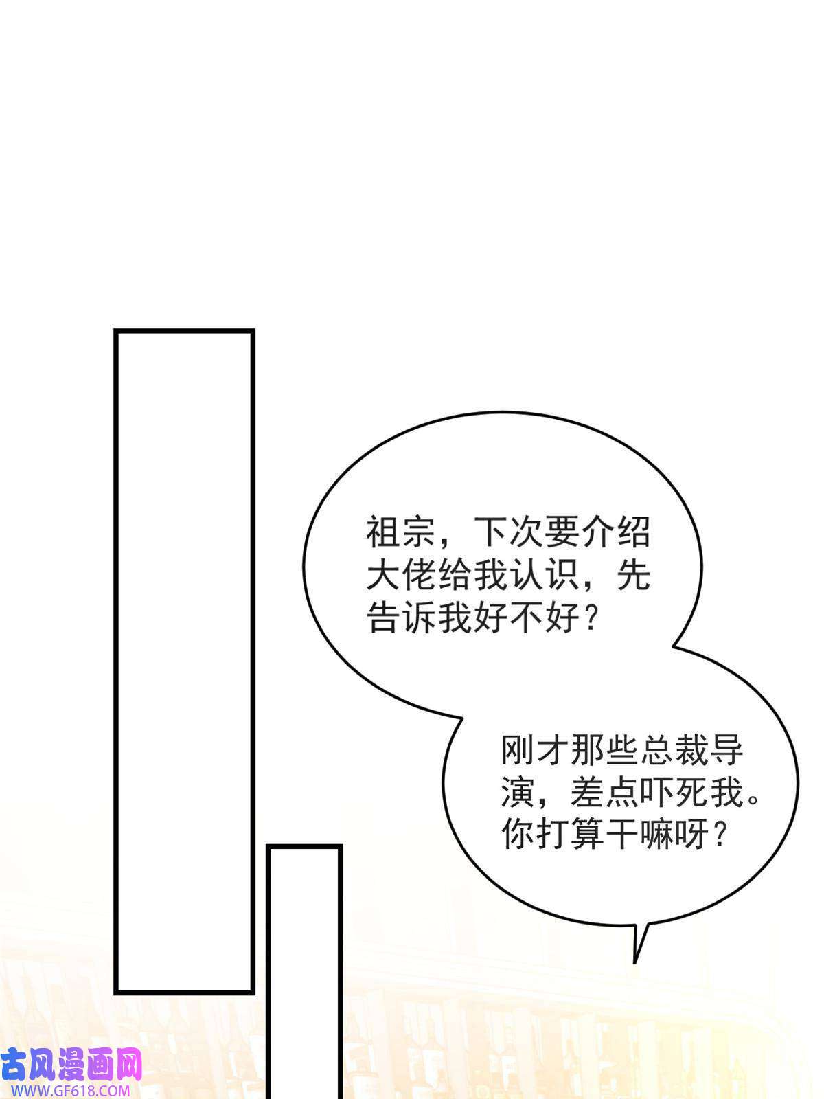 失业后我回去继承亿万家产06 罗爸爸最不怕搞事