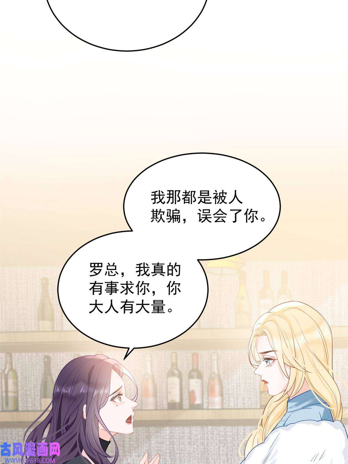 失业后我回去继承亿万家产06 罗爸爸最不怕搞事