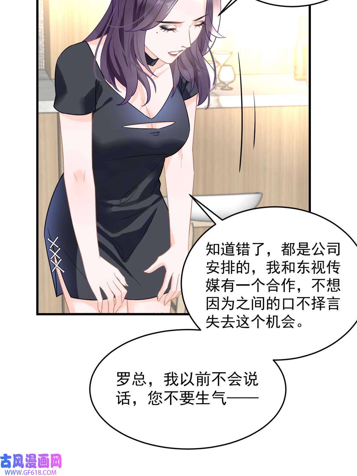 失业后我回去继承亿万家产06 罗爸爸最不怕搞事