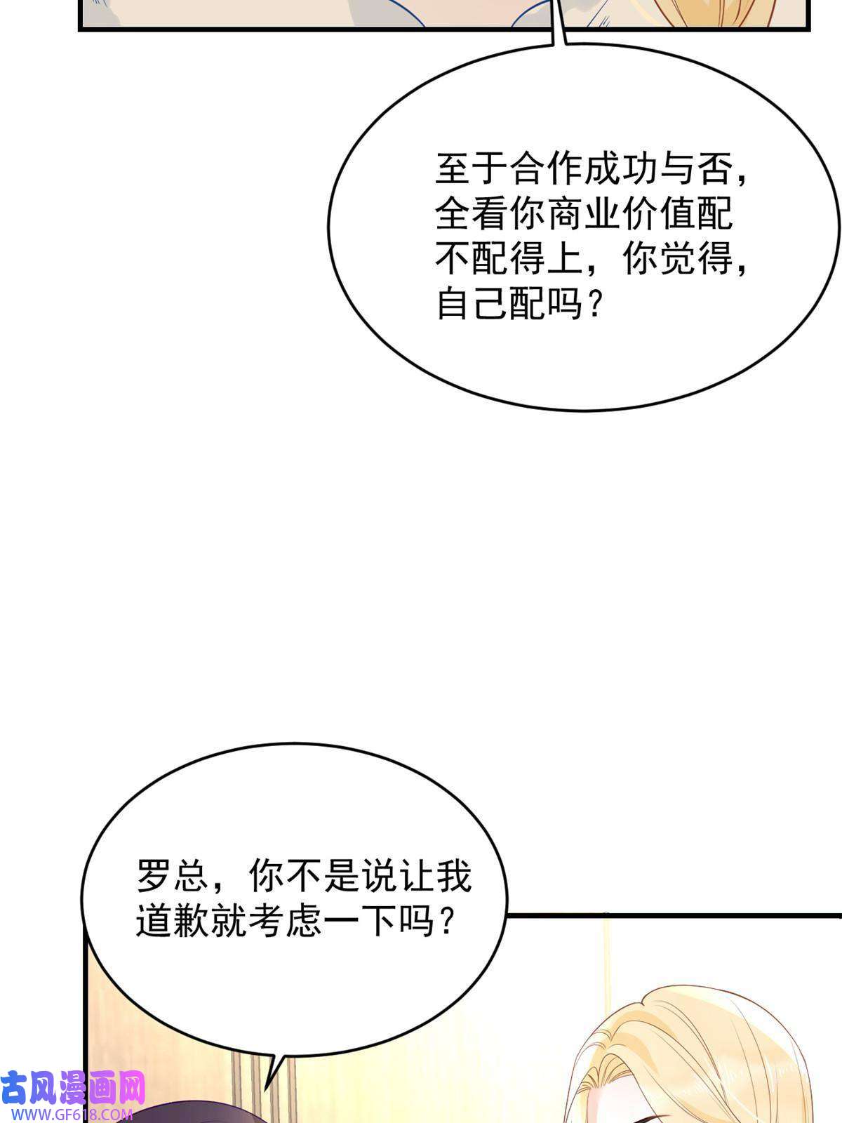 失业后我回去继承亿万家产06 罗爸爸最不怕搞事