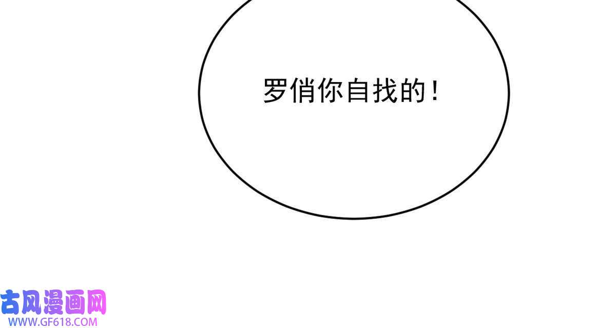 失业后我回去继承亿万家产06 罗爸爸最不怕搞事