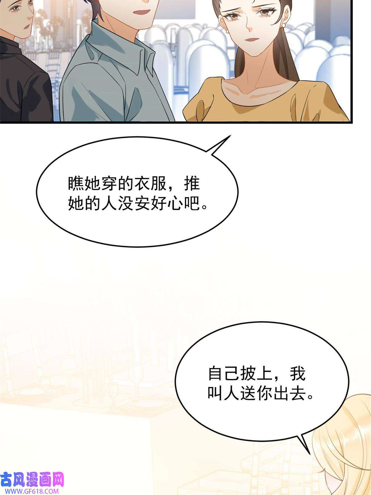 失业后我回去继承亿万家产06 罗爸爸最不怕搞事