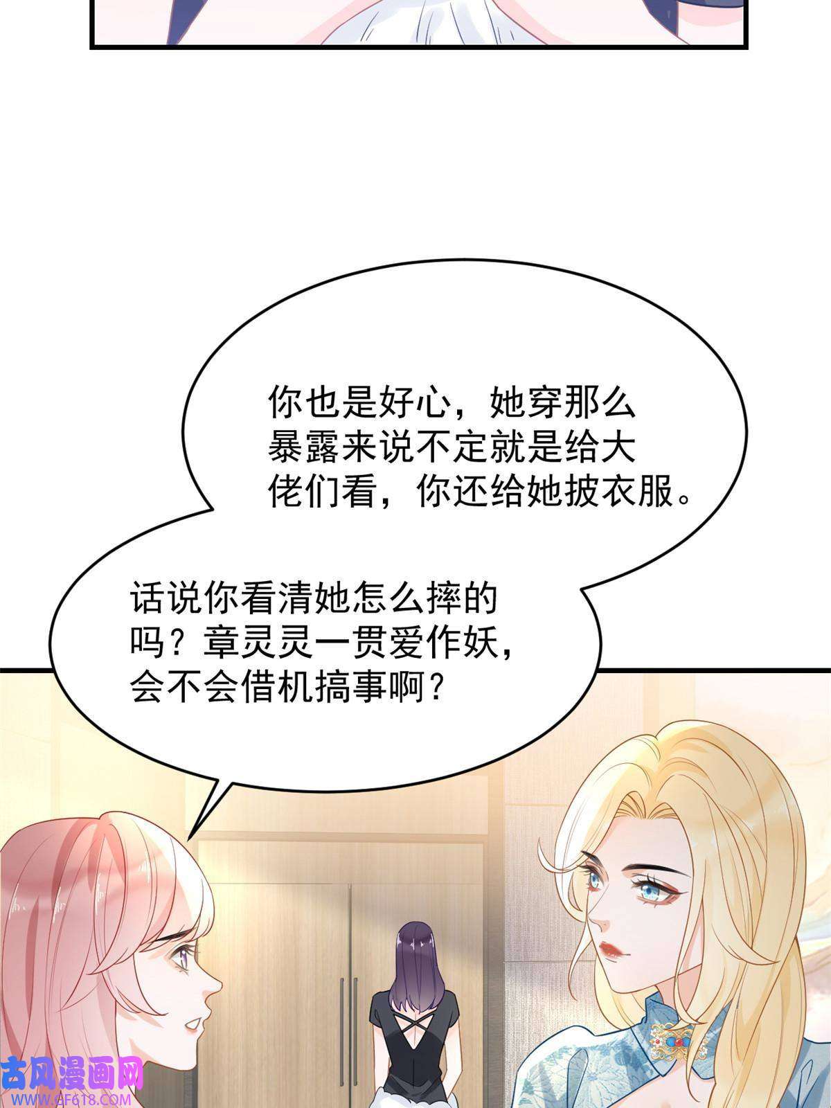失业后我回去继承亿万家产06 罗爸爸最不怕搞事