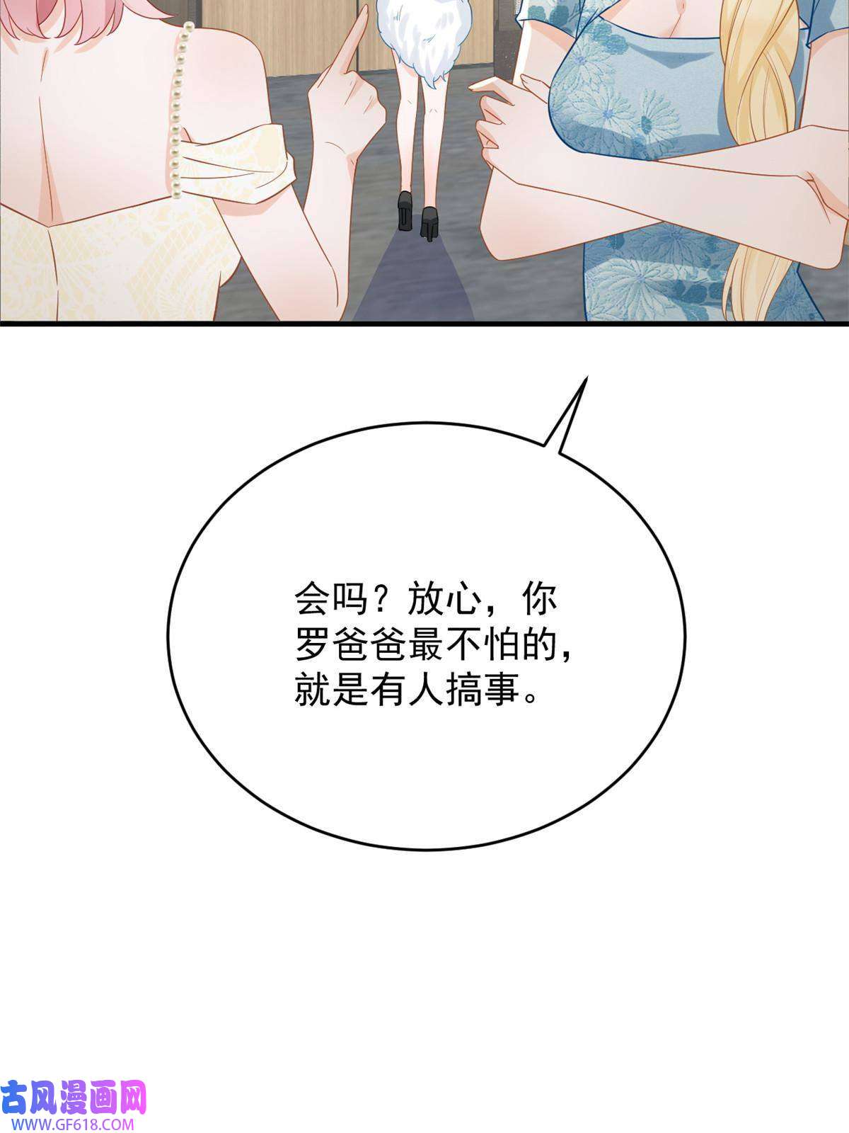 失业后我回去继承亿万家产06 罗爸爸最不怕搞事
