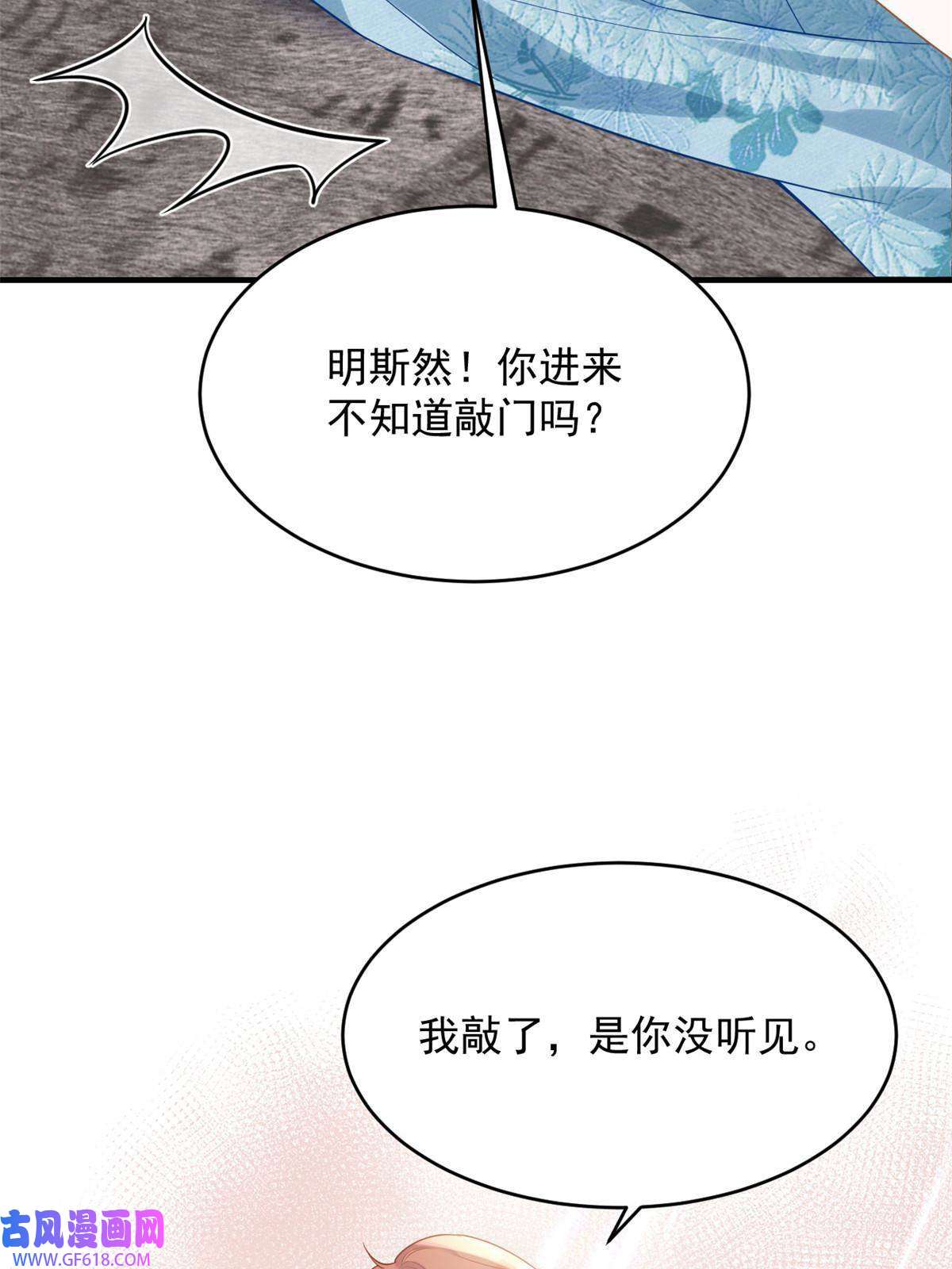 失业后我回去继承亿万家产06 罗爸爸最不怕搞事